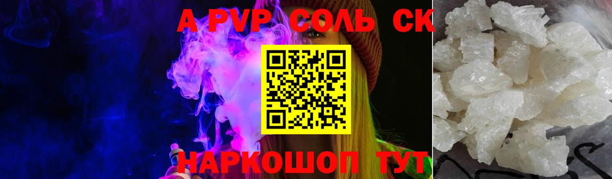 А ПВП СК КРИС  Alpha PVP VHQ  Вход с VPN  Апрелевка 