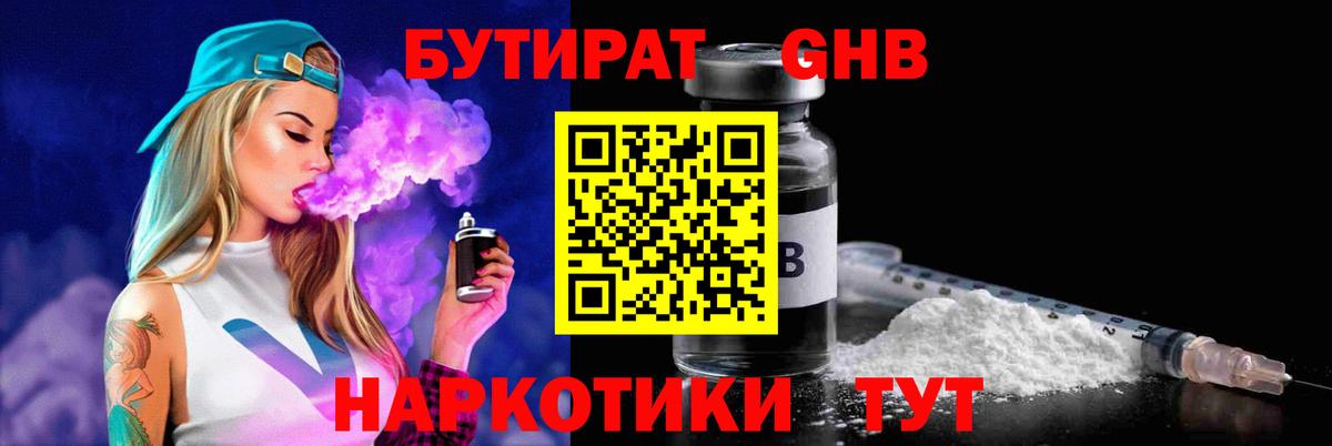 Бутират BDO 33% Апрелевка