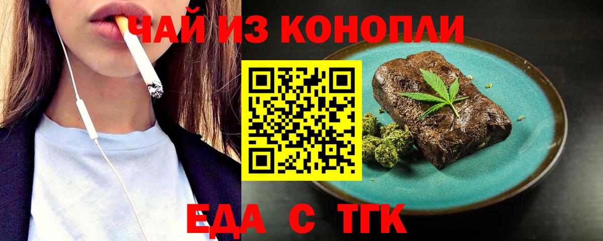 Апрелевка  Cannafood марихуана  Вход с VPN 