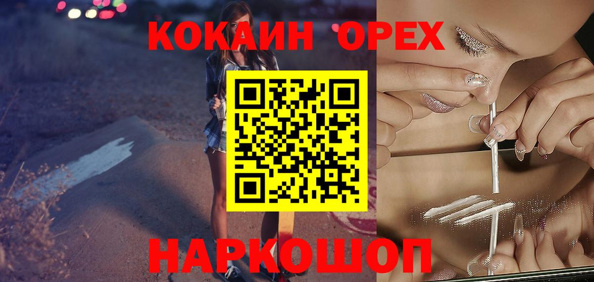 Кокаин 98% Апрелевка