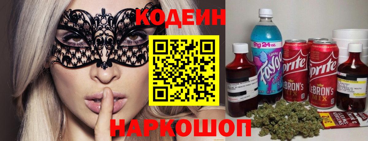закладки  Вход с VPN  Апрелевка  Кодеин Purple Drank 
