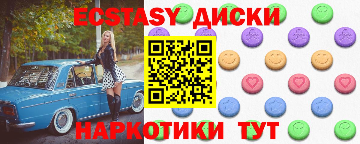 наркотики  Экстази 280мг  Вход с VPN  ЭКСТАЗИ таблы  Апрелевка  Экстази 