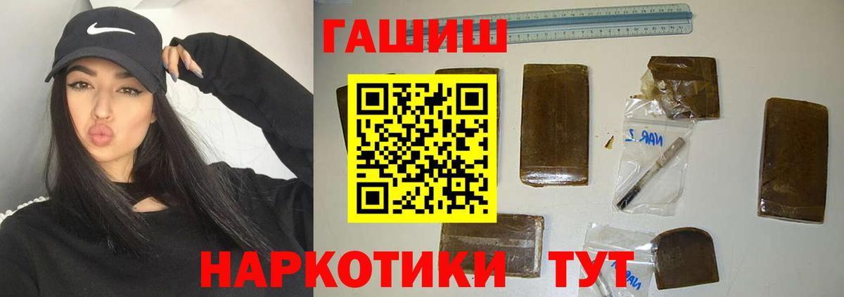 ГАШ Cannabis  ГАШИШ гарик  ГАШИШ  Апрелевка  Вход с VPN 