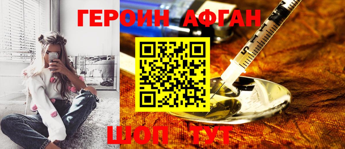 Апрелевка  ГЕРОИН белый  Вход с VPN 