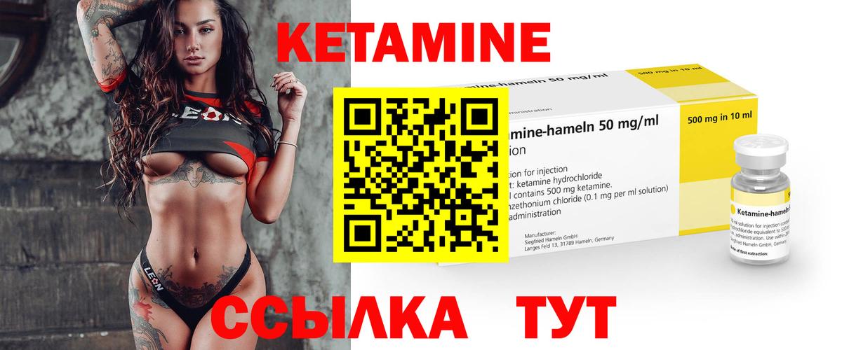 Кетамин VHQ  Вход с VPN  Кетамин VHQ  Апрелевка 