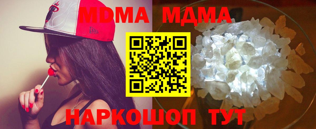Апрелевка  MDMA VHQ  MDMA  Вход с VPN 