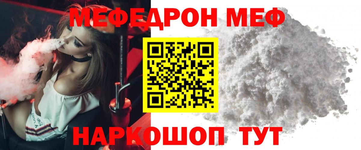 Апрелевка  МЯУ-МЯУ  МЯУ-МЯУ  Меф 4 MMC  Вход с VPN 