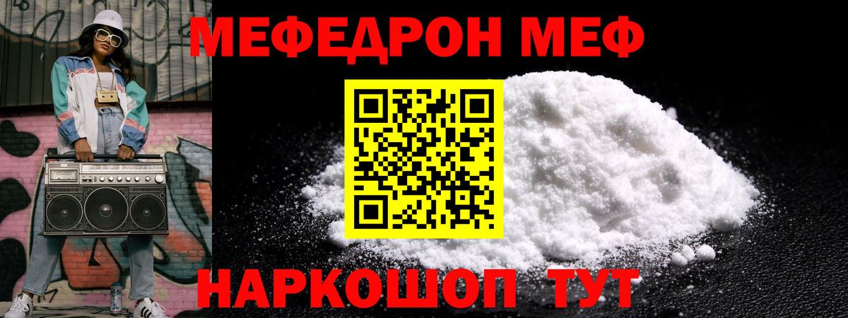 Меф мука Апрелевка