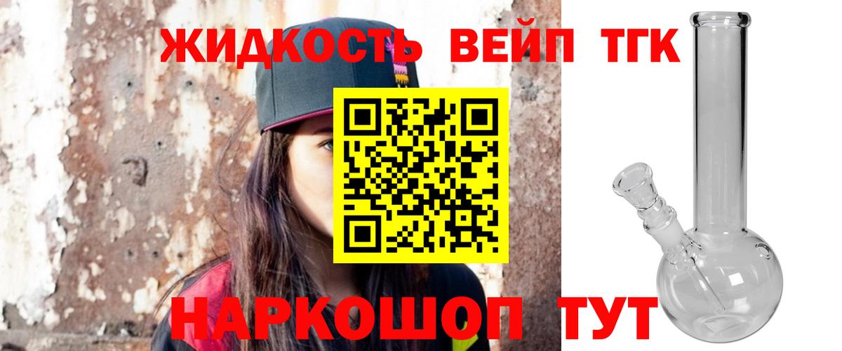 ТГК THC oil Апрелевка
